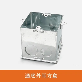 通底外耳方盒