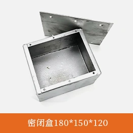 密闭盒180_150_120
