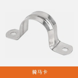 骑马卡