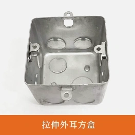 拉伸外耳方盒
