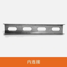 内连接