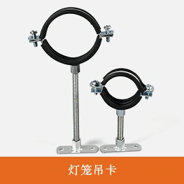 灯笼吊卡