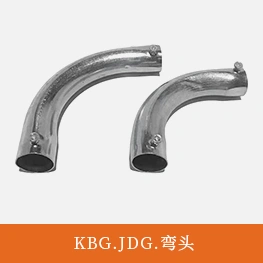 KBG.JDG.弯头