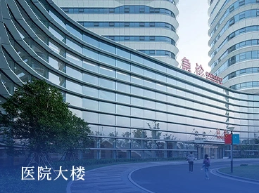 医院大楼