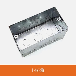 146盒