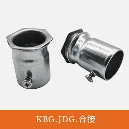 KBG.JDG.合接
