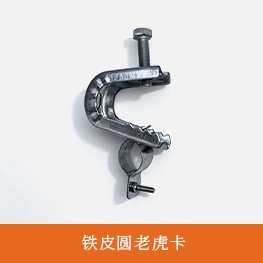 铁皮圆老虎卡